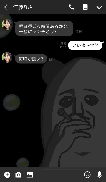 [LINE着せ替え] 大人のパンダおっさんの画像3