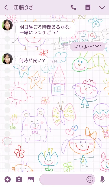 [LINE着せ替え] A graph paper full of cute scribbles 3の画像3