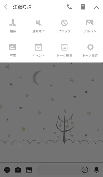 [LINE着せ替え] Star tree 星の木の画像4