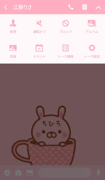 [LINE着せ替え] ちひろのかわいい着せ替えの画像4