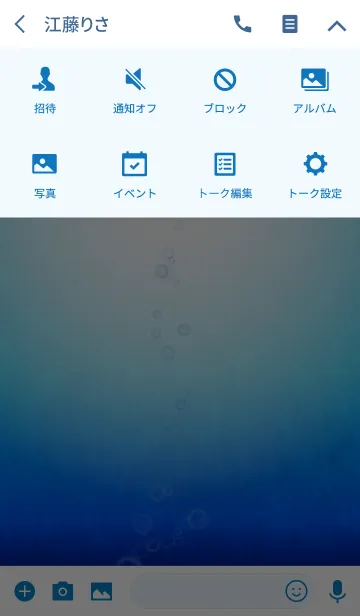 [LINE着せ替え] Breathing from the seabed ~海底からの息~の画像4