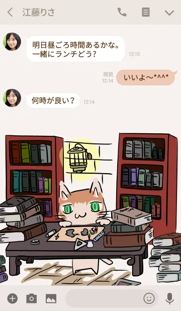 [LINE着せ替え] 本好きのネコの画像3