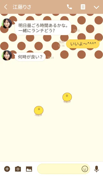 [LINE着せ替え] TAKOSAN cha 1の画像3