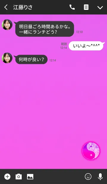 [LINE着せ替え] 陰陽ピンクの画像3