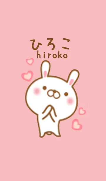 [LINE着せ替え] ひろこのかわいい着せ替えの画像1