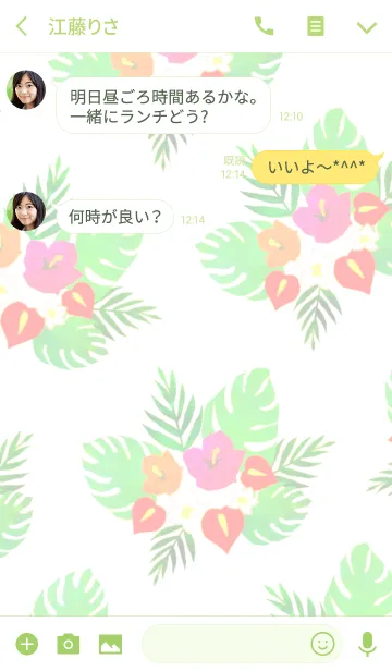 [LINE着せ替え] オトナかわいい トロピカルきせかえの画像3