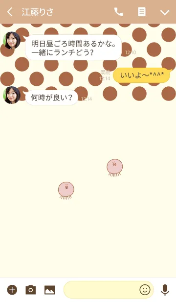 [LINE着せ替え] TAKOSAN cha 3の画像3