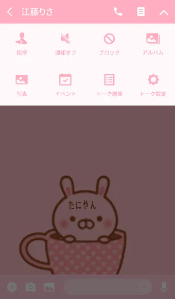 [LINE着せ替え] たにやんのかわいい着せ替えの画像4