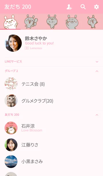 [LINE着せ替え] タッキーのかわいい着せ替えの画像2