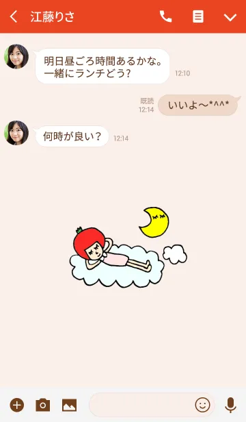 [LINE着せ替え] 韓熟とまとちゃんの画像3