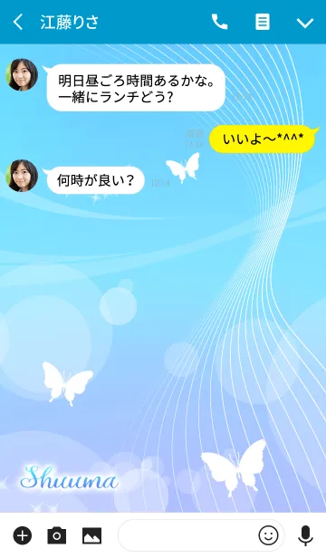 [LINE着せ替え] しゅうま用の蝶が舞うオトナの着せかえ(青)の画像3