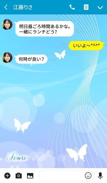 [LINE着せ替え] とも用の蝶が舞うオトナの着せかえ(青)の画像3