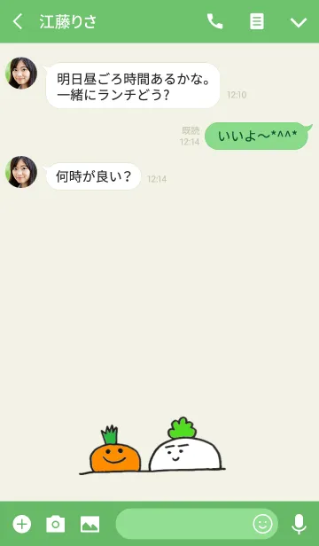 [LINE着せ替え] 先輩にんじんと後輩だいこんの画像3