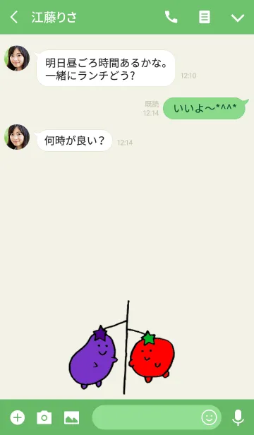 [LINE着せ替え] とまとさんとなすさんの画像3