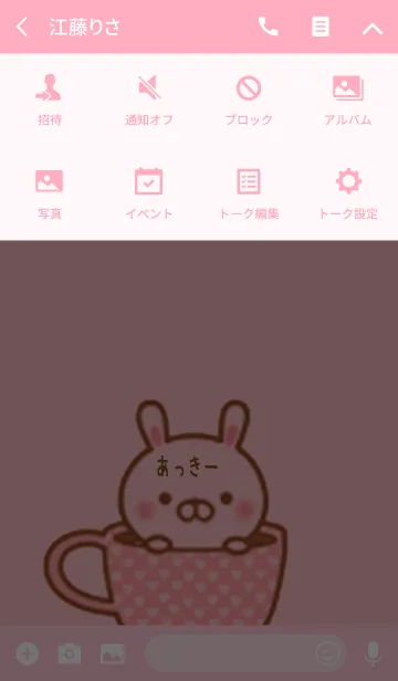 [LINE着せ替え] アッキーのかわいい着せ替えの画像4