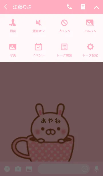 [LINE着せ替え] あやねのかわいい着せ替えの画像4