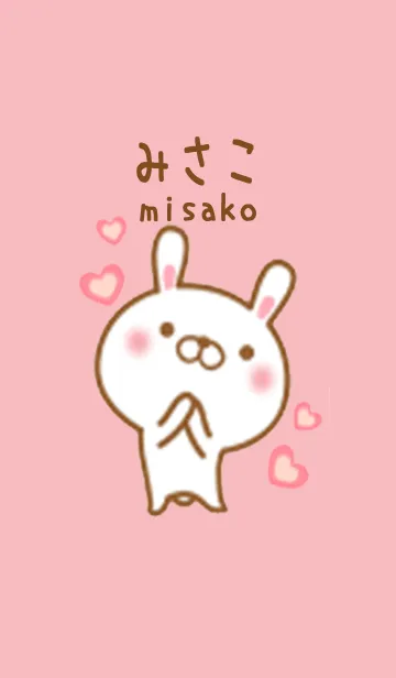 [LINE着せ替え] みさこのかわいい着せ替えの画像1