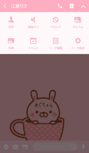 [LINE着せ替え] めぐちゃんのかわいい着せ替えの画像4