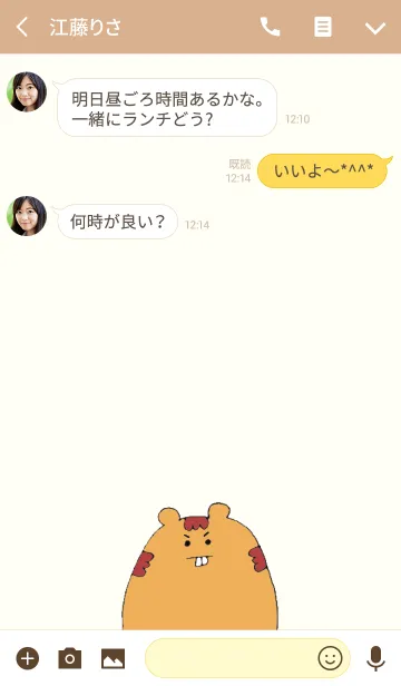 [LINE着せ替え] りすのぴーたろの画像3