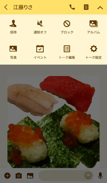 [LINE着せ替え] お！すし！の画像4