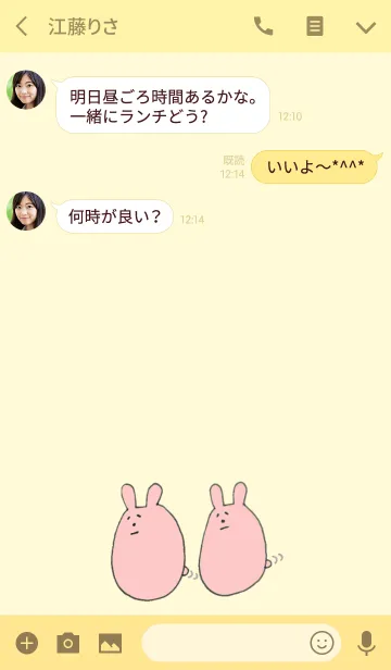 [LINE着せ替え] うさぎのぴょんたろの画像3