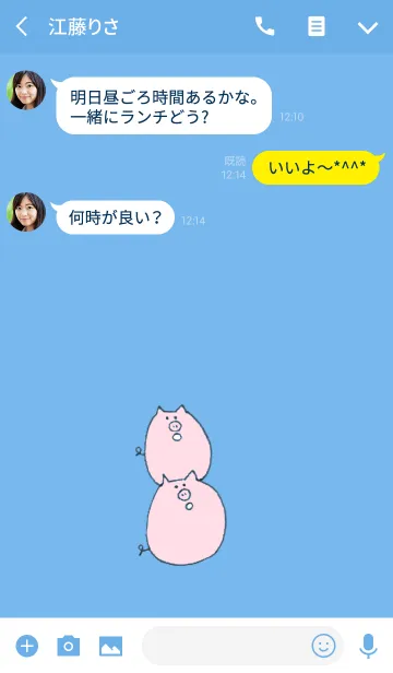 [LINE着せ替え] ぶたのぶーたろの画像3