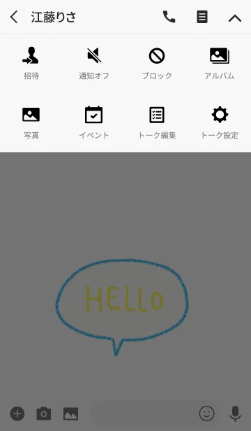 [LINE着せ替え] （シンプルクレヨンワードのきせかえ）の画像4