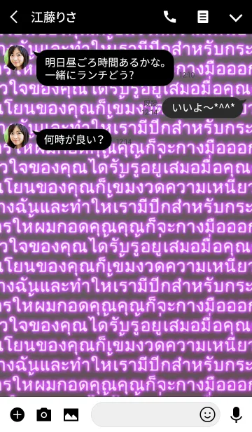 [LINE着せ替え] 大人のタイ語の画像3