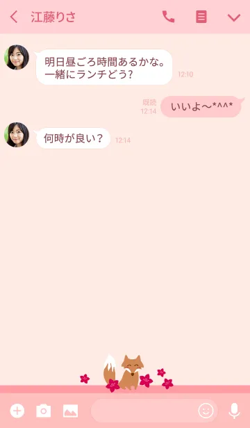 [LINE着せ替え] かわいいキツネは桃を動かすの画像3