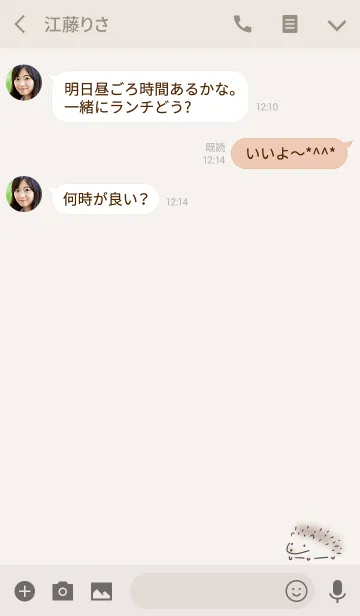 [LINE着せ替え] はりねずみ シンプルの画像3