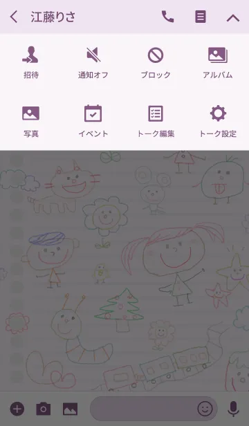 [LINE着せ替え] ノートにかわいい落書き 25の画像4