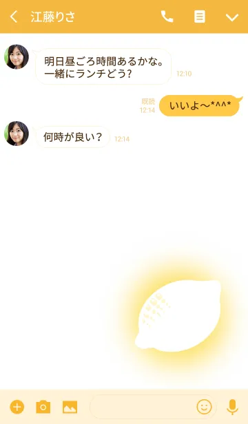 [LINE着せ替え] ふんわりレモンの画像3