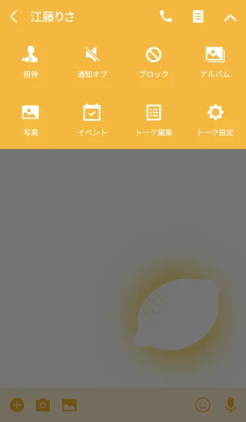 [LINE着せ替え] ふんわりレモンの画像4