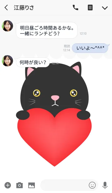 [LINE着せ替え] Simple Lovely Black Cat Theme v.2 (jp)の画像3