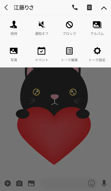 [LINE着せ替え] Simple Lovely Black Cat Theme v.2 (jp)の画像4