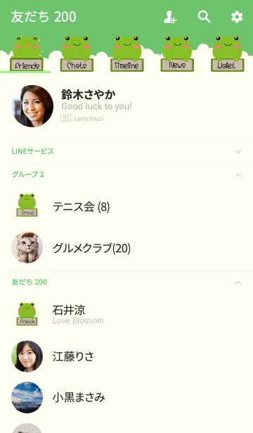 [LINE着せ替え] Simple Cute Love Frog Theme (jp)の画像2