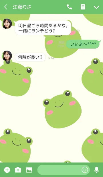 [LINE着せ替え] Simple Cute Love Frog Theme (jp)の画像3