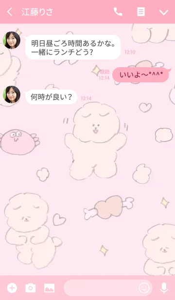 [LINE着せ替え] もっさりもさお きせかえの画像3