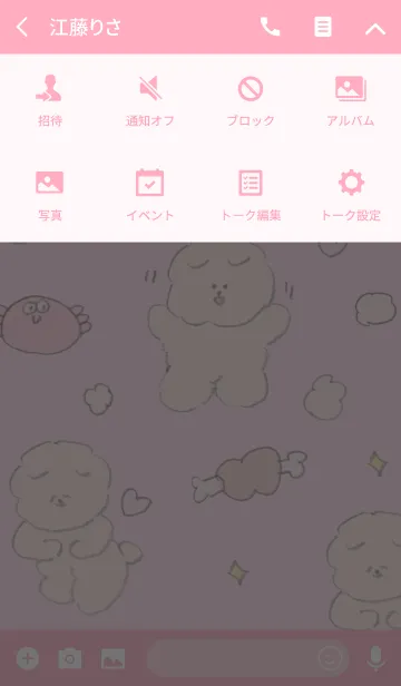 [LINE着せ替え] もっさりもさお きせかえの画像4