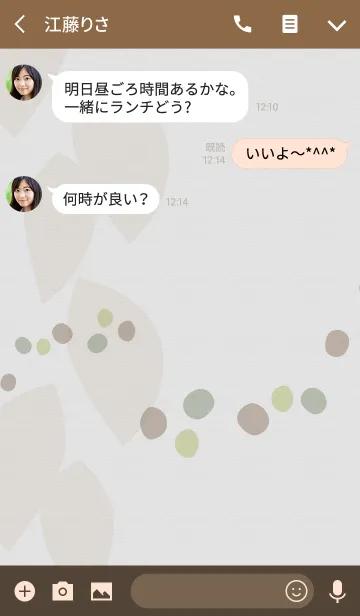 [LINE着せ替え] leaves -おとなのお洒落な着せかえ-の画像3