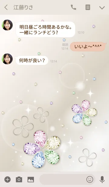 [LINE着せ替え] 大人の運気アップ3(花)の画像3