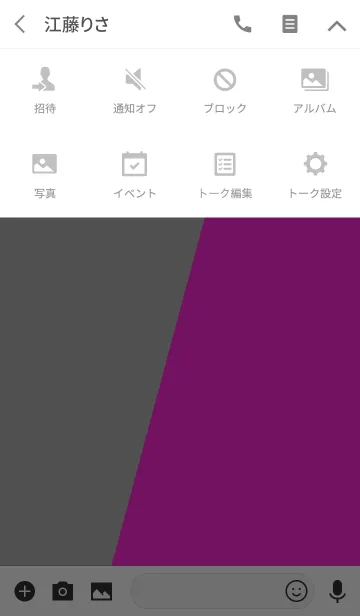 [LINE着せ替え] et プロプル . <オトナスタイル>の画像4