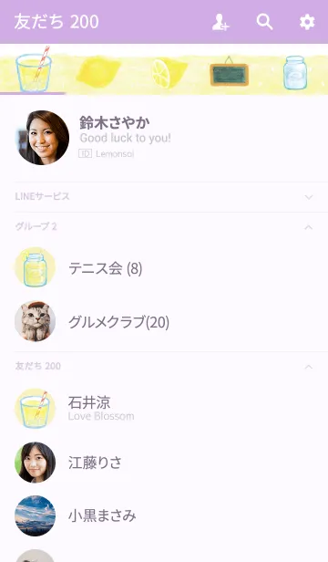 [LINE着せ替え] 大人のさわやかレモネードの画像2