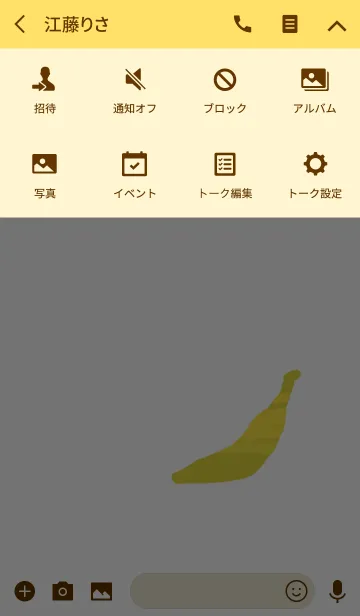 [LINE着せ替え] イエローバナナの画像4