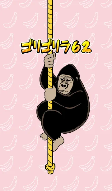 [LINE着せ替え] ゴリゴリラ62の画像1