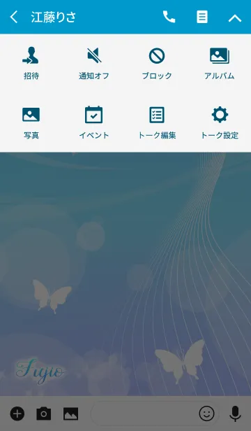 [LINE着せ替え] ふじお用の蝶が舞うオトナの着せかえ(青)の画像4