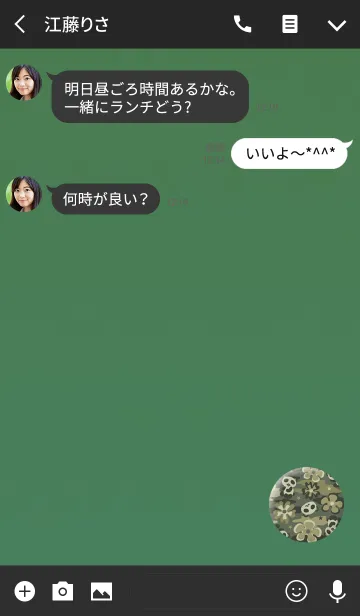 [LINE着せ替え] 可愛いおしゃれなパンダグリーンの画像3