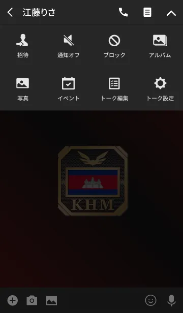 [LINE着せ替え] KHM 2(j)の画像4