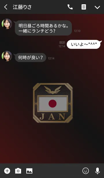 [LINE着せ替え] JPN 2(j)の画像3