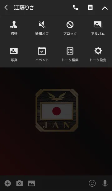 [LINE着せ替え] JPN 2(j)の画像4